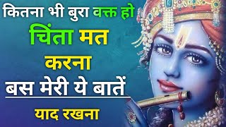 जब अकेलापन महसूस हो तो इसे सुन लेना || jab akelapan mahshus ho to ise sune