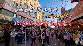 台北南安宮天上聖母 北港祖媽分靈 謁祖進香      （北港朝天宮）EP.3