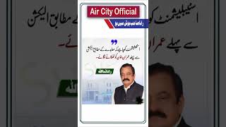 live news Pmln | PMLN News today | #imrankhan #youtubeshorts  #shorts #aircityofficial