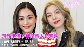 玲玲準備了什麼情人節驚喜？》Love Story of LingOrm - EP52「Fans Original Creation Series」｜Orm Kornnaphat｜Lingling K.