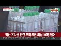 강원서도 오미크론 집단감염…대구·부산도 첫 확인 연합뉴스tv yonhapnewstv