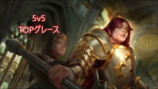 【Vainglory 5v5】ps上げたい系男子の行くランク戦 #21 赤TOPグレース