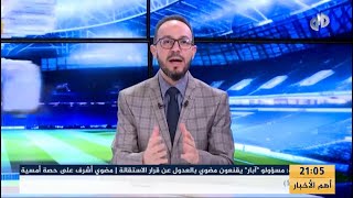 مقدمة قوية من شيخي بعد الفوز العريض للمولودية امام الاتحاد