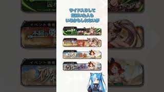 【グラブル】古参しか知らないこと2【シナリオ】