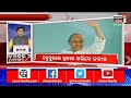 speed news ଖବର ଫଟାଫଟ khabar fatafat odisha top news bhubaneswar odia news