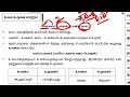 tnpsc group iv 2025 பொதுத்தமிழ் youtube classes tests day 14 suresh ias academy