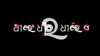 ଲୁସ କୁ ଲୁସା ଗାଲି ମୂଳକି ଅଟା ଚାଲି ମୋର ବାହାନା ବାଲି ରେ.....odia black video