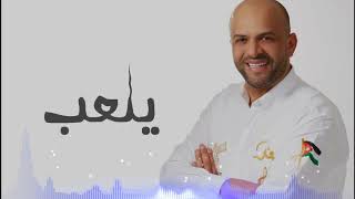 Saad AbuTayeh | سعد ابو تايه - صقور السلط (2018)