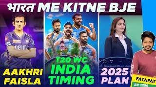 IPL 2025 - T20 World Cup India Timing , RCB , MI | Cricket Fatafat | EP 1256 | MY Cricket Production