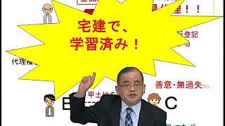 【LEC不動産鑑定士】宅建のアドバンテージが活きる不動産鑑定士