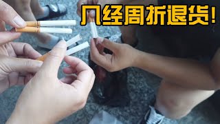 遇国门景区免税烟集体退货，嚣张喊话到最终认怂，到底有诚意吗？【开车狂浪】