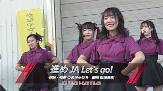 2019年12月15日 JA大井川茶業センター 第7回軽トラ市 かなや☆ときめきマルシェ 進め JA Let's go!／茶果菜