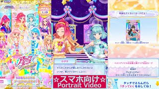 【アイカツ会話イベント】ベストアイドル決定戦３弾会話イベントまとめ【スマホ向け】