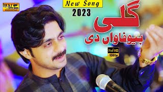 Gali Bewafawan Di Singer Basit Naeemi New Punjabi & Saraiki 2023 Lucky Studio