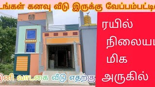 உங்கள் கனவு வீடு இருக்கு வேப்பம்பட்டில்!! இனி வாடகை வீடு எதற்கு??