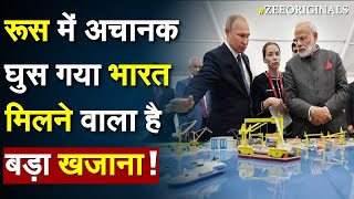 Russia में अचानक घुस गया भारत, मिलने वाला है बड़ा खजाना !Satellite city In Vladivostok| India Russia