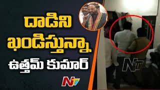 Uttam Kumar Reddy Condemns JAC President Manavatha Rai Arrest l Ntv