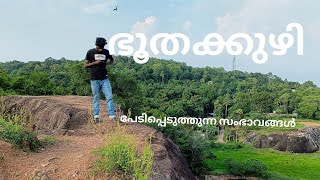 ഭൂതക്കുഴി || BhoothaKuzhi #kerala #bhoothakuzhi #othara #pathanamthitta #padayani #trending