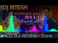 chhath puja song💞rauva se ehe hath jodiya pawan singh hard mix djritesh