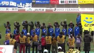 モンテディオ山形2012.4.1　ホーム水戸ホーリーホック戦選手入場