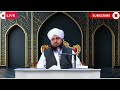 shabe barat ka roza or nafli ebadat shabe barat ki raat kon si ebadat karyn peer ajmal raza qadri