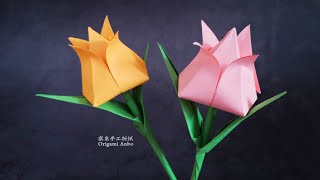 简单漂亮的郁金香折纸花朵，折几朵在家里做装饰 | How to Make Easy Paper Tulip Origami Flower | 折り紙 チューリップ