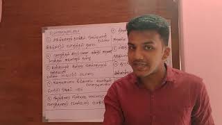 TNPSC - Unit 8 - திருக்குறள் - பொறையுடைமை