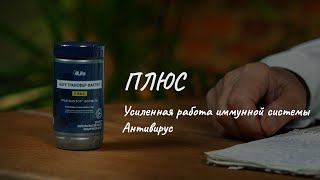 Обзор «Трансфер Фактор Плюс Трай Фактор Формула» от профессора Дадали