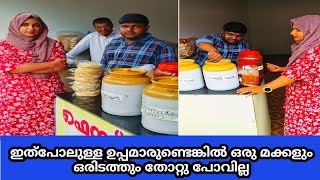 ഒരു മകന്റെയും ഉപ്പയുടെയും സ്നേഹത്തിൽ ചാലിച്ച അച്ചാർ