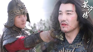 最后一战！王爷一剑刺穿狗皇帝 | 芸汐传Legend of Yunxi（张哲瀚/鞠婧祎）Chinese drama