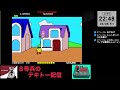 アケアカ　パックランド（trip5で全滅 u0026キャラバン444 920点）