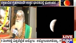 Astrologer Somasundara Deekshith Says Blood Moon Eclipse's Impact Will Last Three Months