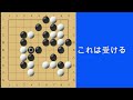 囲碁クエスト９路盤と同じルール　振り子　意外な好手№３　視覚に障害がある方用に着手を音声にしています。動画の中で変な言葉を使っている理由はコメント欄に。