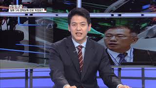 [한일 경제갈등…‘전쟁은 시작됐다’] 1. 일본 ‘2차 경제보복 선포’ 파장은?