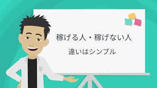 VYONDアニメーション自己紹介動画　副業〜コンテンツビジネス〜