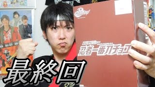 通算140箱！ニンニンジャー忍者一番チョコ開封動画 最終回