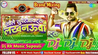 Khele Super Giants Lucknowa | Dj Remix Song | Khesari Lal Yadav Bhojpuri Ipl Song Dj Rk Raja Supauli