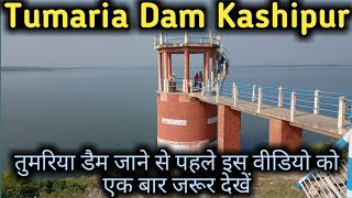 Tumaria Dam Kashipur I तुमरिया डैम काशीपुर I तुमरिया डैम जाने से पहले इस वीडियो को एक बार जरूर देखें