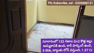 సూరారం లో 132 గజాల కొత్త G+2 ఇల్లు సేల్ కి ఉంది, 6 Bhk,  price - 1.57 cr. కార్ పార్కింగ్ ఉంది.