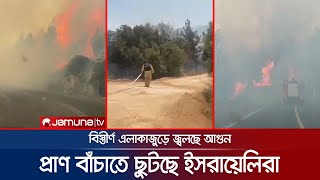 ইসরায়েলে একগুচ্ছ রকেট আর ড্রোন হামলা চালালো হিজবুল্লাহ | Hezbollah | Jamuna TV