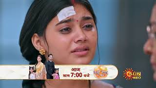 Chatti Maiyya Ki Bitiya | Preview | Mon-Sun 7pm | Hindi Serial | Full Ep FREE on SUN NXT |  Sun Neo