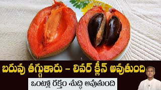 Powerful Detox Tip | Reduces Weight Fastly | Burns Fat | Cleanse Liver | Dr. Manthena's Health Tips