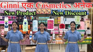 इससे सस्ता और कही नहीं मिलेगा | 90%OFF || FMCG Cosmetics New Store in Delhi | Lot ka Godam