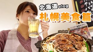 【北海道】在火鍋上烤羊肉！ “成吉思汗”一次滿足你兩個需求！