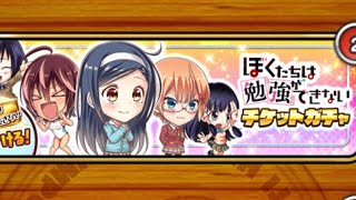 【ジャンプチ】ぼく勉チケットガチャ 50連分引いてみた結果...!