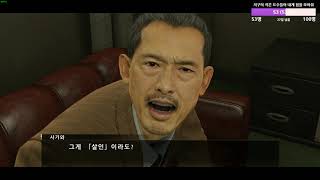 [알망] 용과같이 제로(yakuza 0) 4화