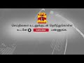 அரசு தனியார் பேருந்து ஓட்டுநர் இடையே தகராறு சங்கரன்கோவிலில் பரபரப்பு