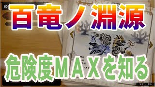 【モンハンライズ#40】双剣・イブシマキヒコ・ナルハタタヒメ・HR50緊急クエスト★7　初心者プレイ