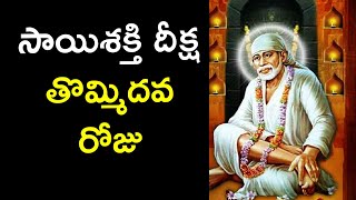 Live: Sai Shakti Deeksha Day - 9 I Chaitanya Kriya సాయి శక్తి దీక్ష తొమ్మిదవ రోజు I చైతన్య క్రియ