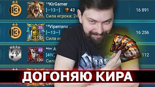 НЕБОЛЬШОЙ ВЕЧЕРНИЙ РТА СТРИМ! Догоняю Кира на РТА! Пытаюсь не гореть.